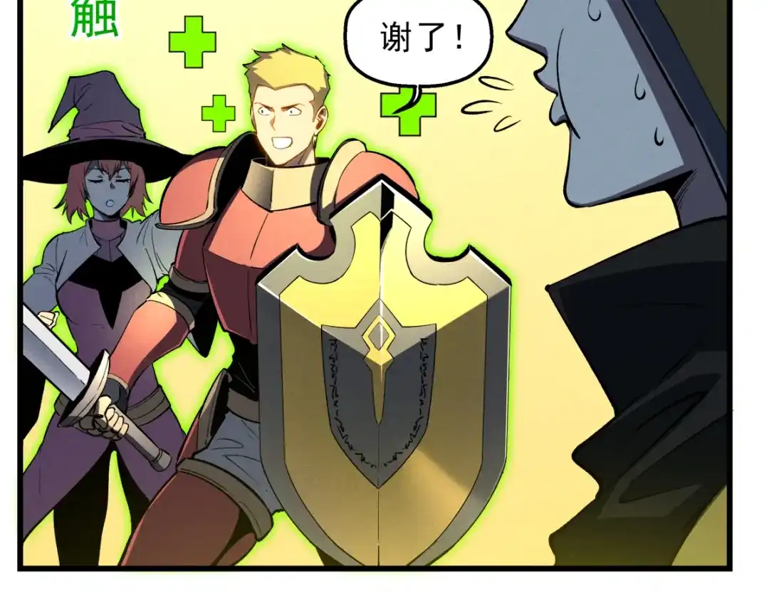 重生之最强剑神 - 58 趁火打劫 - 第95张图