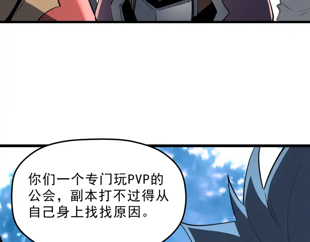 重生之最强剑神 - 58 趁火打劫 - 第5张图