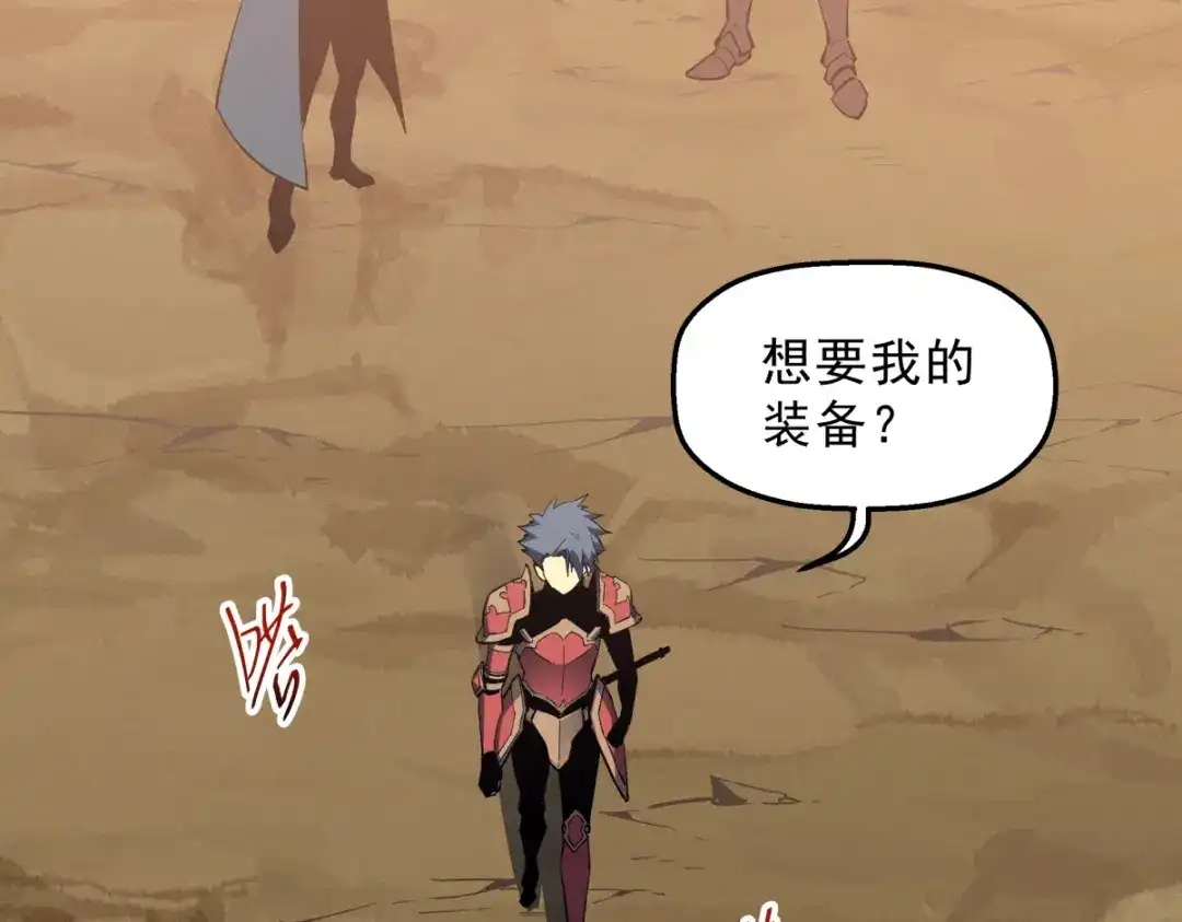 重生之最强剑神 - 58 趁火打劫 - 第37张图