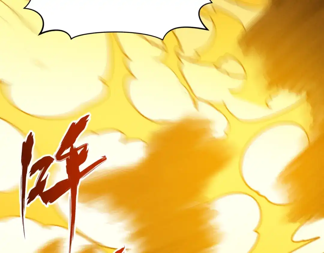 重生之最强剑神 - 58 趁火打劫 - 第122张图