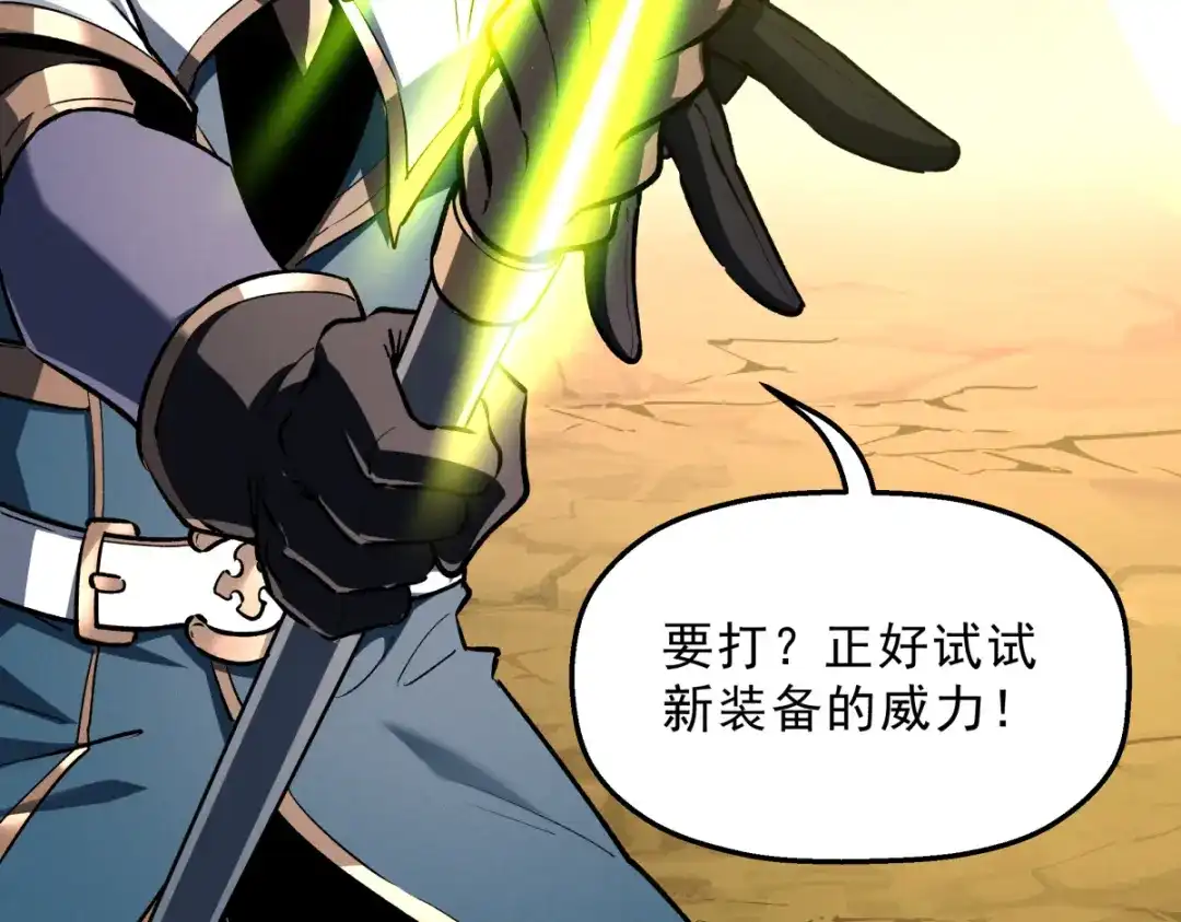 重生之最强剑神 - 58 趁火打劫 - 第54张图