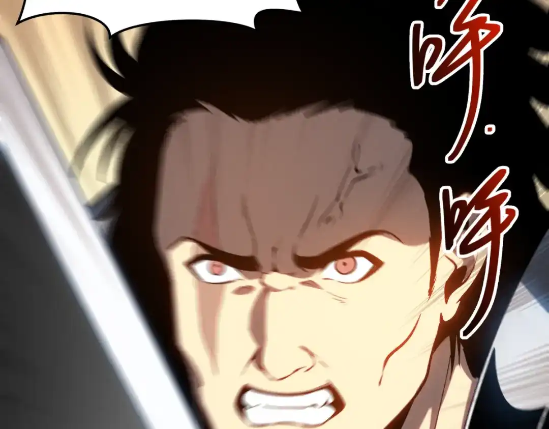 重生之最强剑神 - 58 趁火打劫 - 第46张图