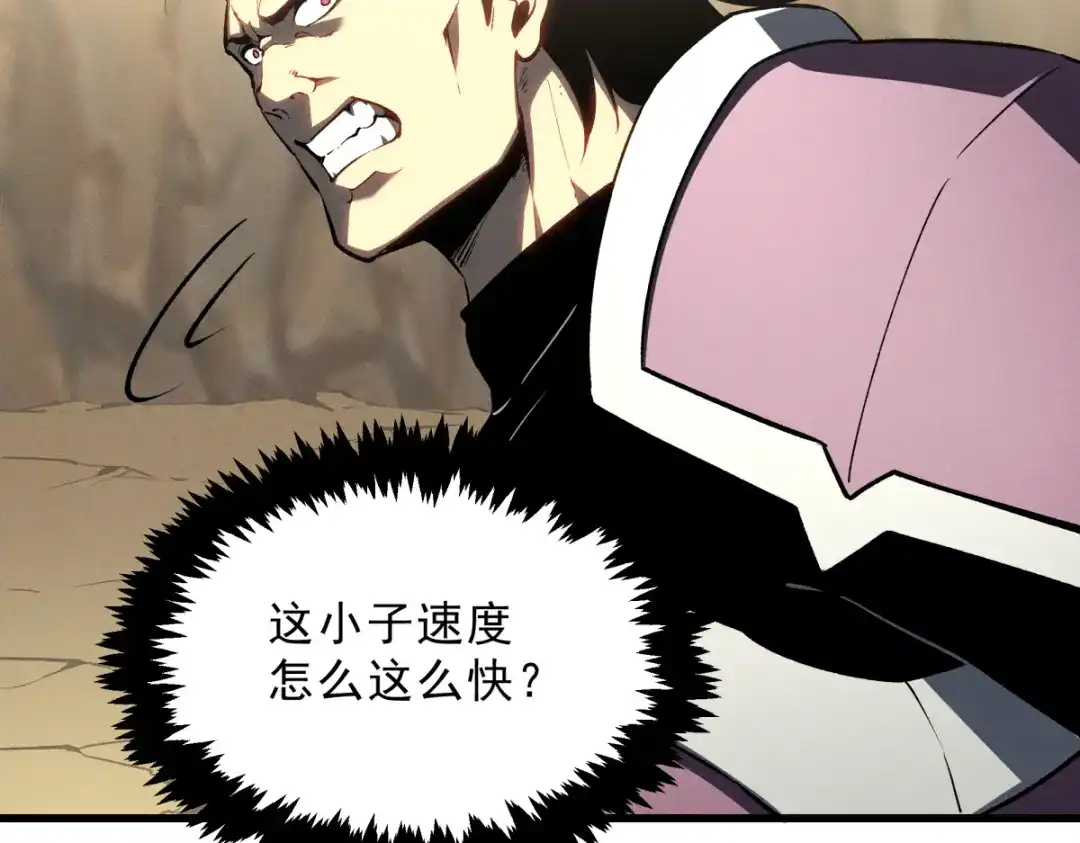 重生之最强剑神 - 58 趁火打劫 - 第75张图