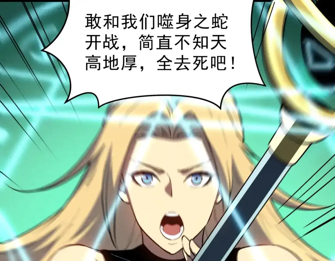 重生之最强剑神 - 58 趁火打劫 - 第114张图