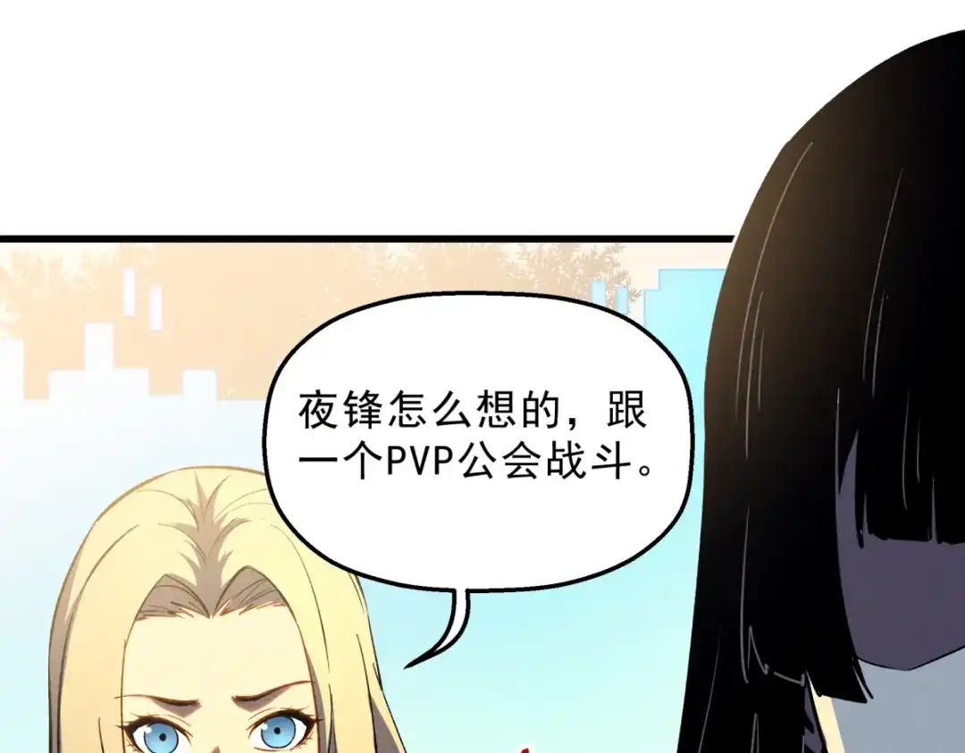 重生之最强剑神 - 58 趁火打劫 - 第56张图