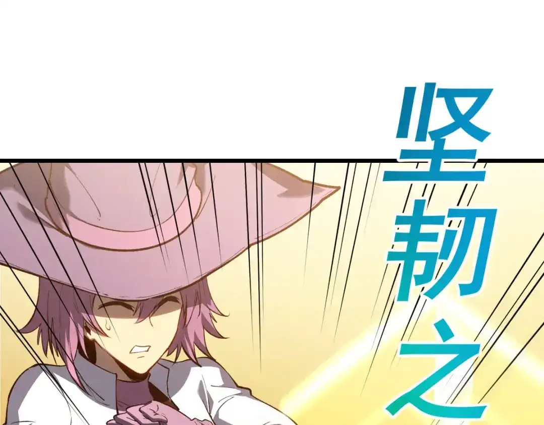 重生之最强剑神 - 58 趁火打劫 - 第84张图