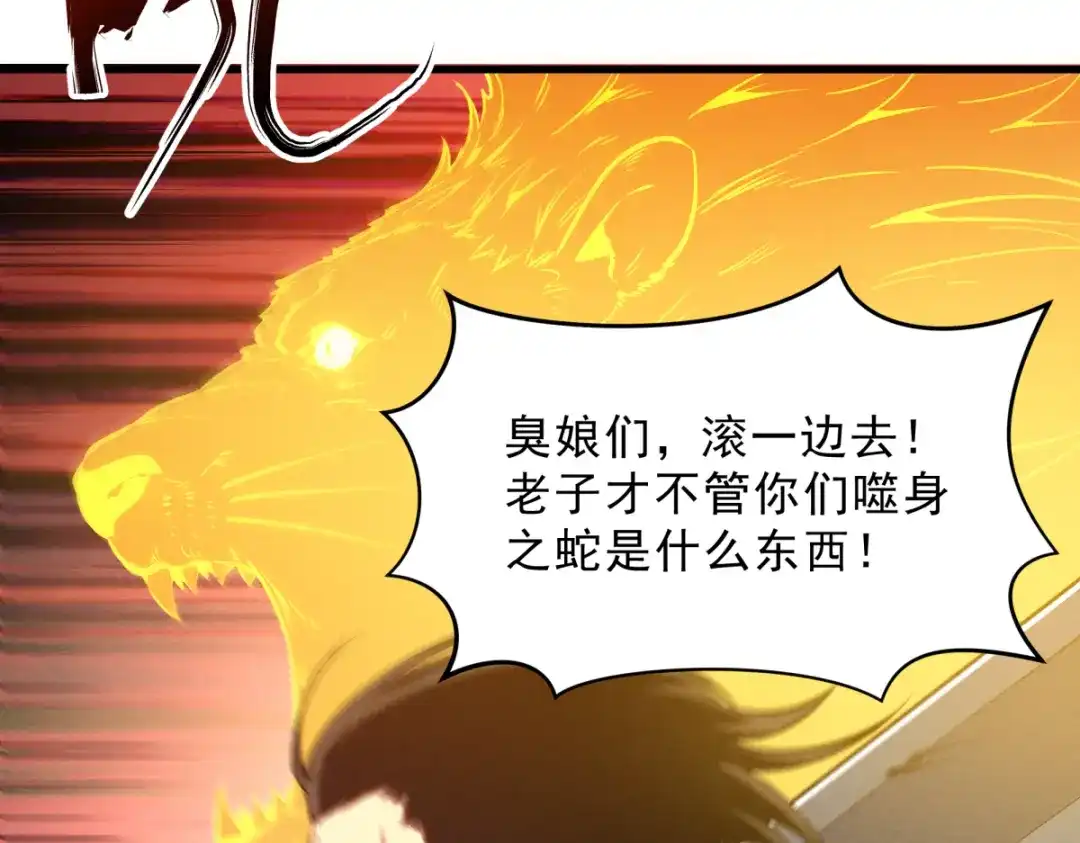 重生之最强剑神 - 58 趁火打劫 - 第61张图