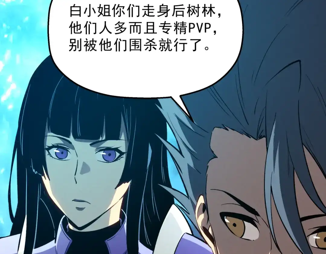 重生之最强剑神 - 58 趁火打劫 - 第30张图