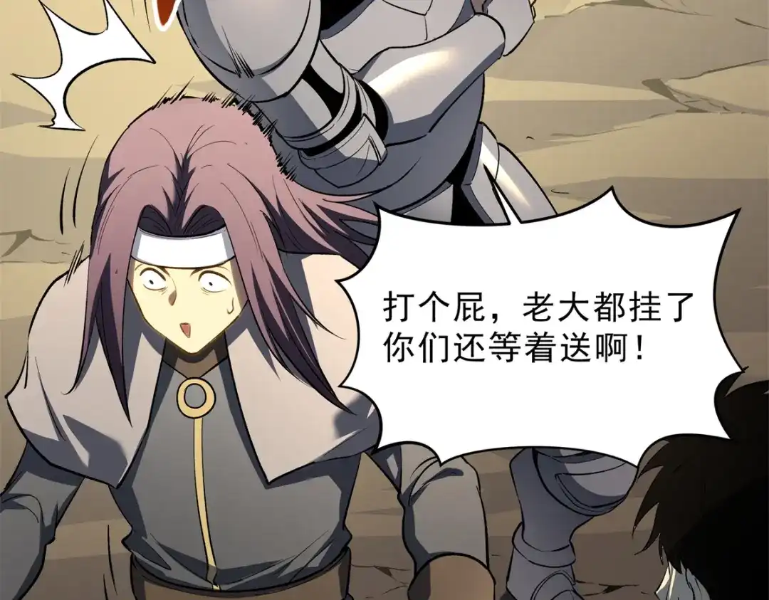 重生之最强剑神 - 59 畅快反杀 - 第129张图