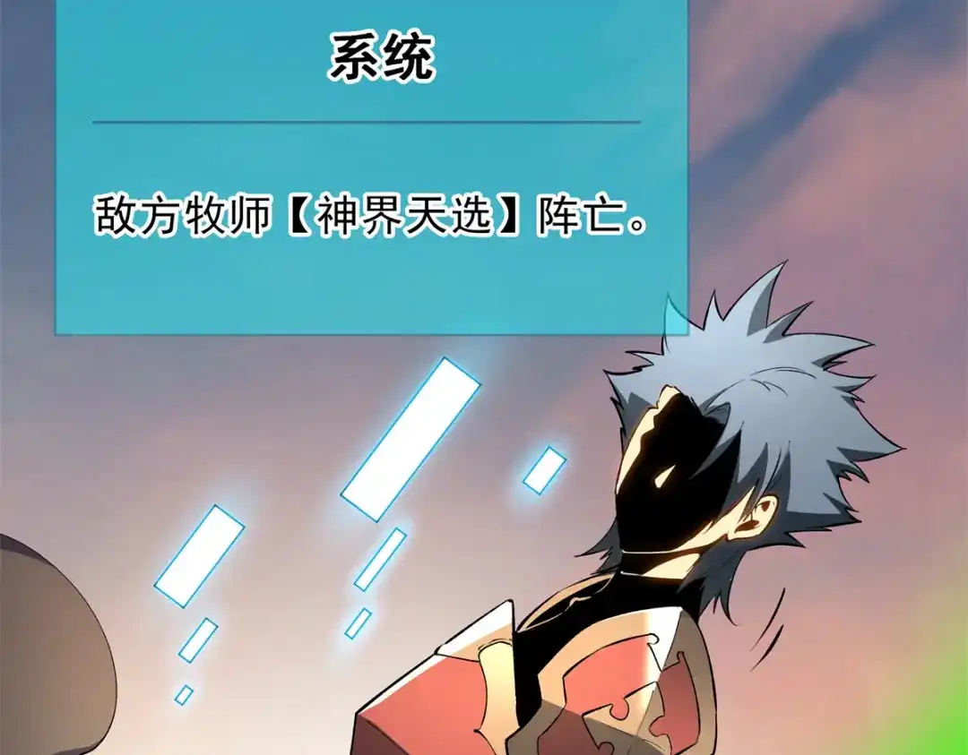 重生之最强剑神 - 59 畅快反杀 - 第53张图