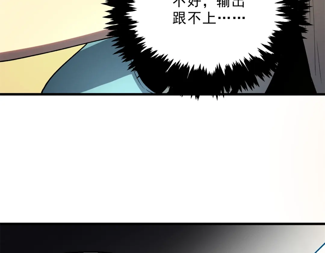 重生之最强剑神 - 59 畅快反杀 - 第29张图