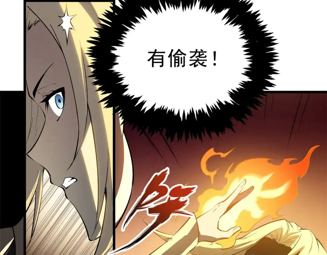 重生之最强剑神 - 59 畅快反杀 - 第24张图