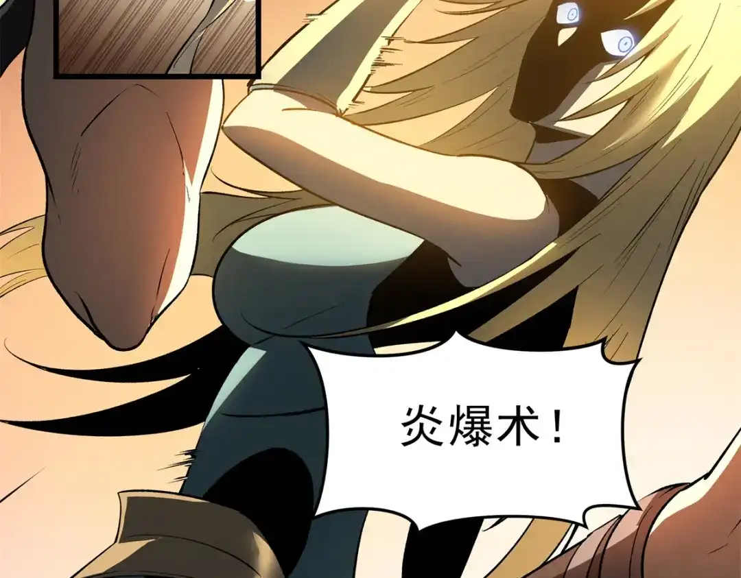 重生之最强剑神 - 59 畅快反杀 - 第25张图