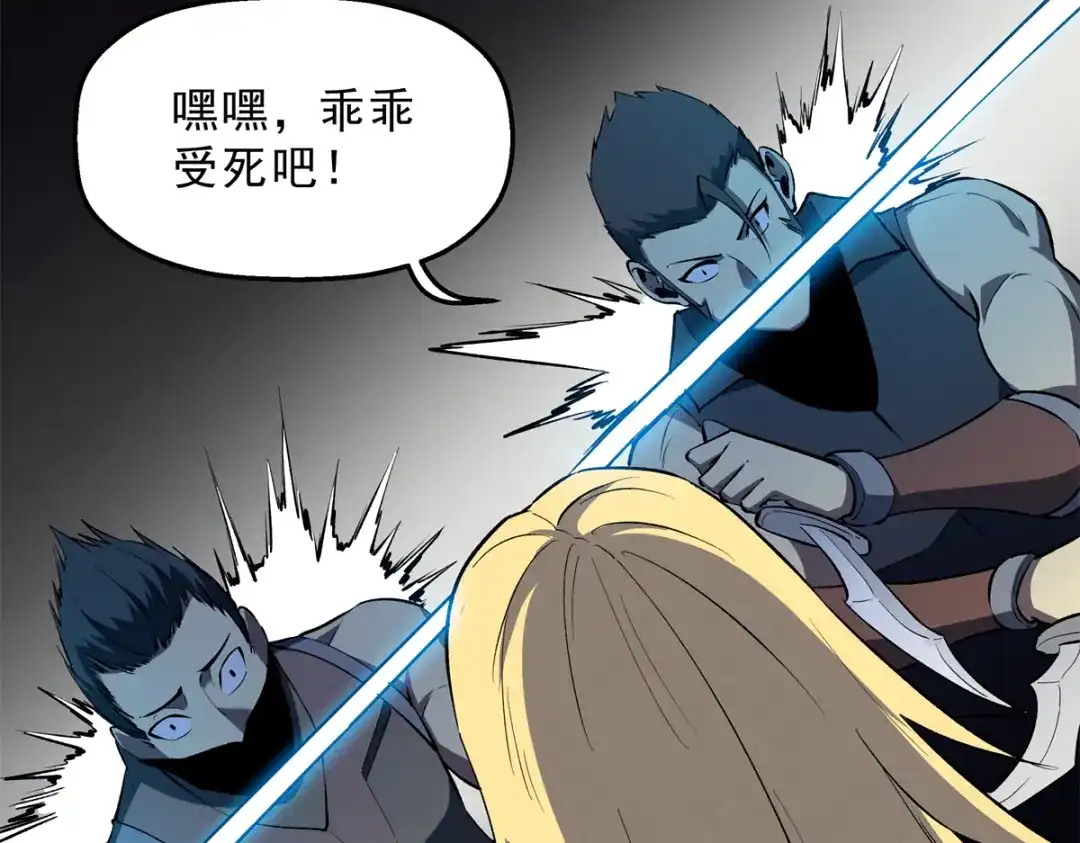 重生之最强剑神 - 59 畅快反杀 - 第30张图