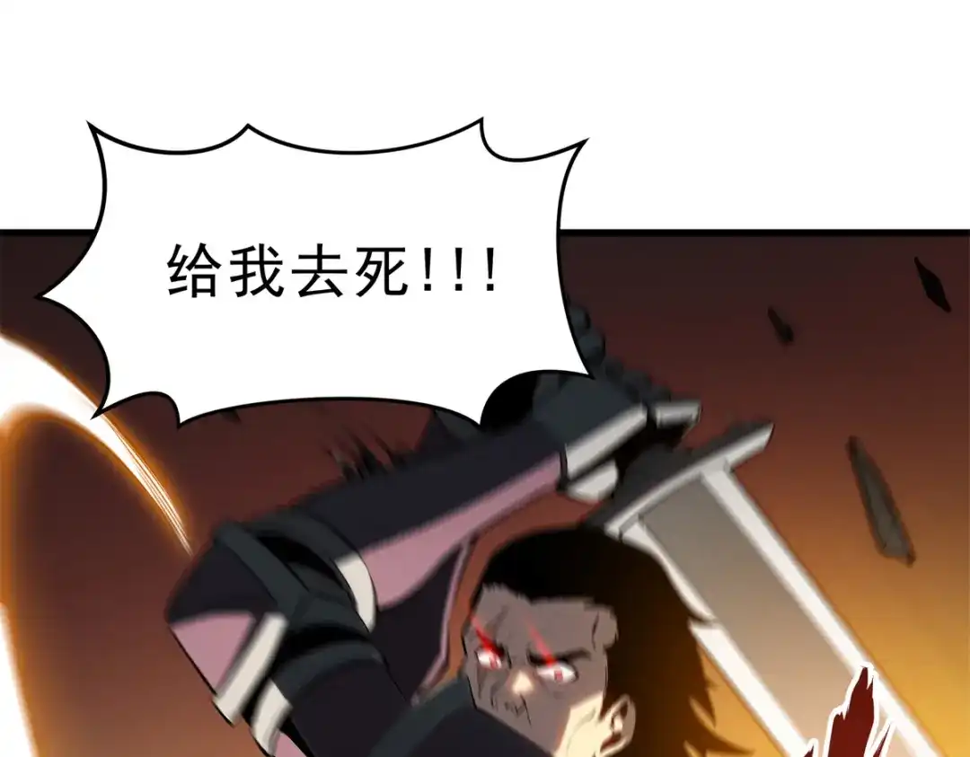 重生之最强剑神 - 59 畅快反杀 - 第71张图