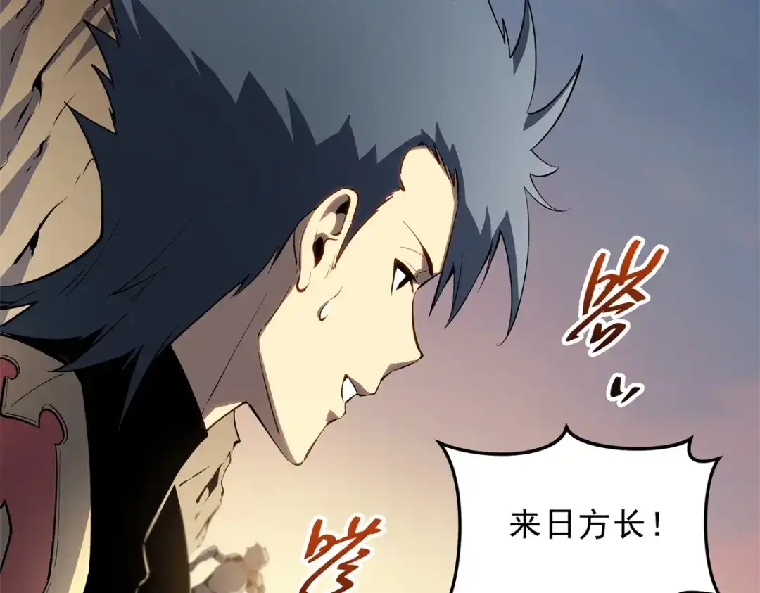 重生之最强剑神 - 59 畅快反杀 - 第131张图