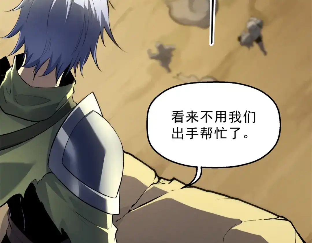 重生之最强剑神 - 59 畅快反杀 - 第135张图