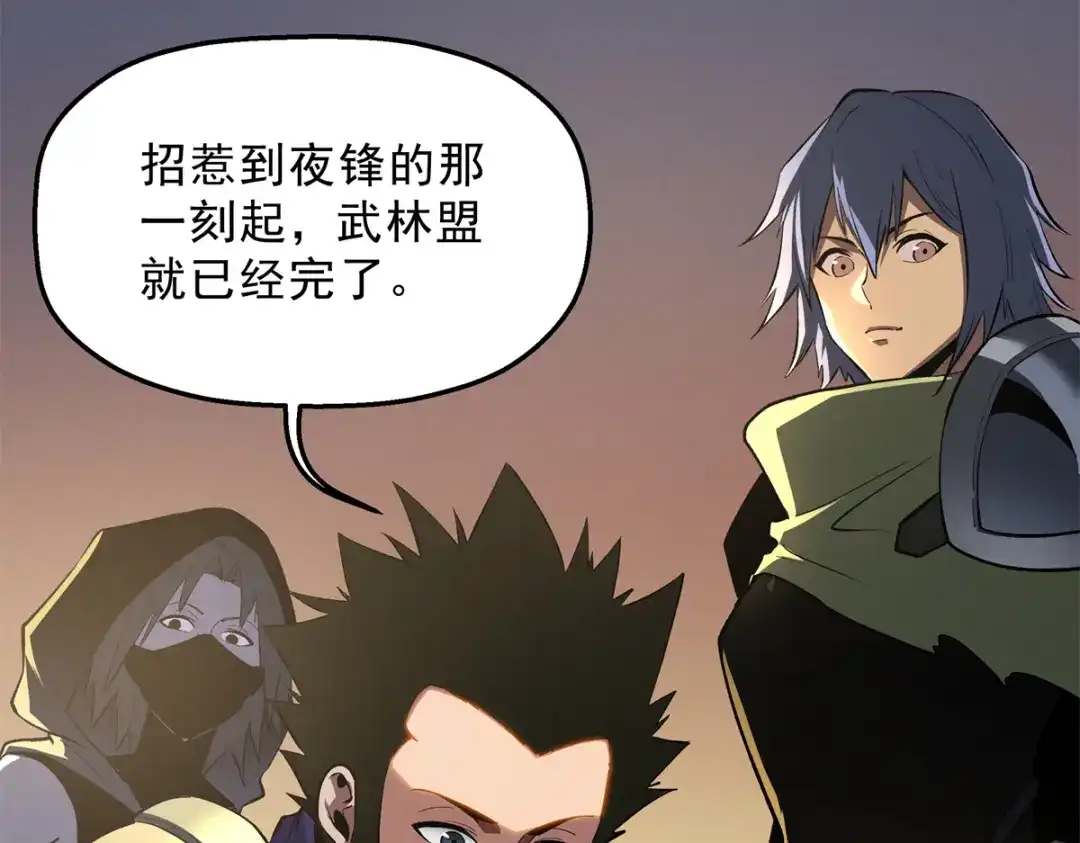 重生之最强剑神 - 59 畅快反杀 - 第137张图