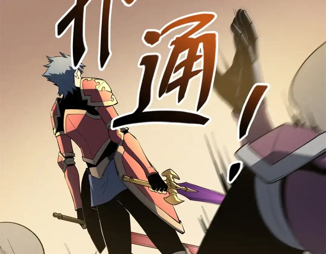 重生之最强剑神 - 59 畅快反杀 - 第114张图