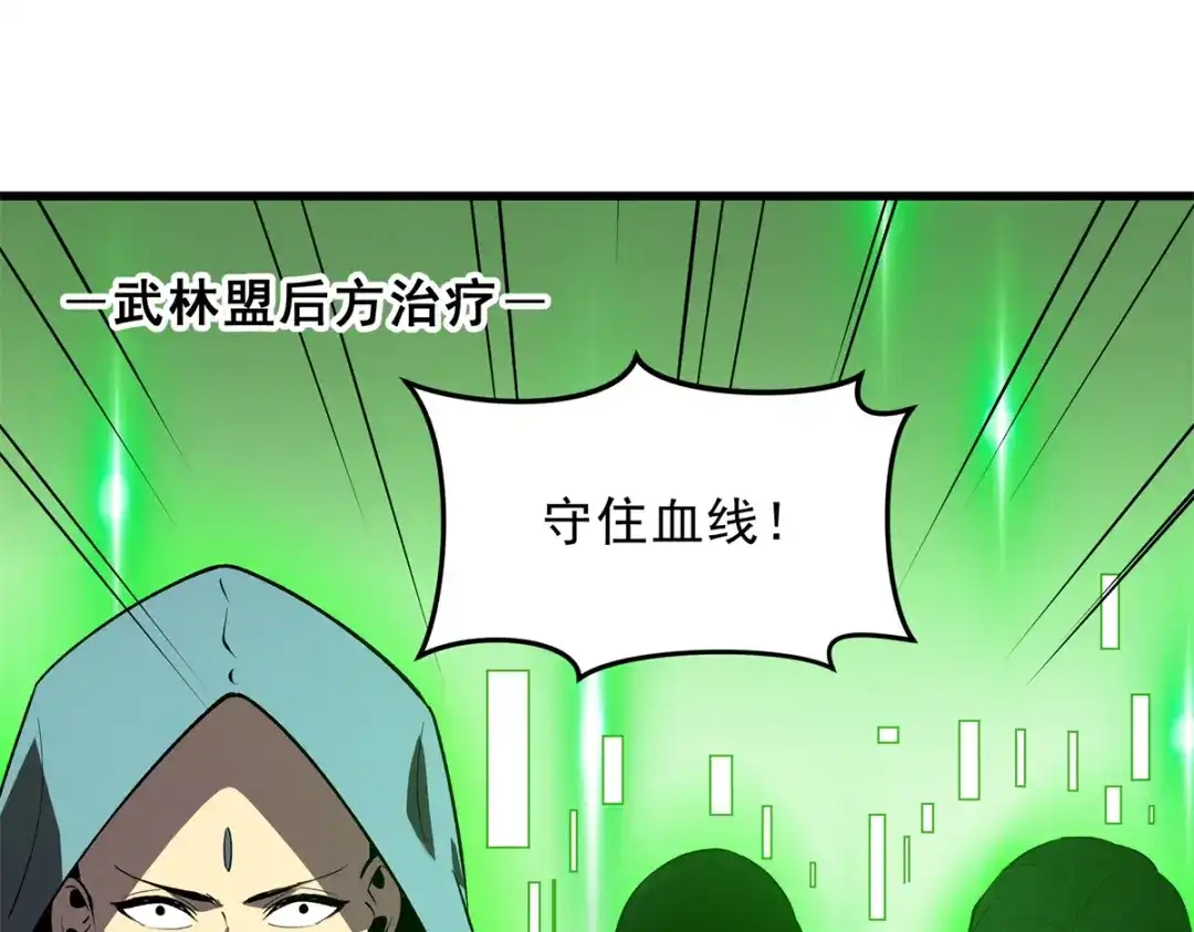 重生之最强剑神 - 59 畅快反杀 - 第48张图