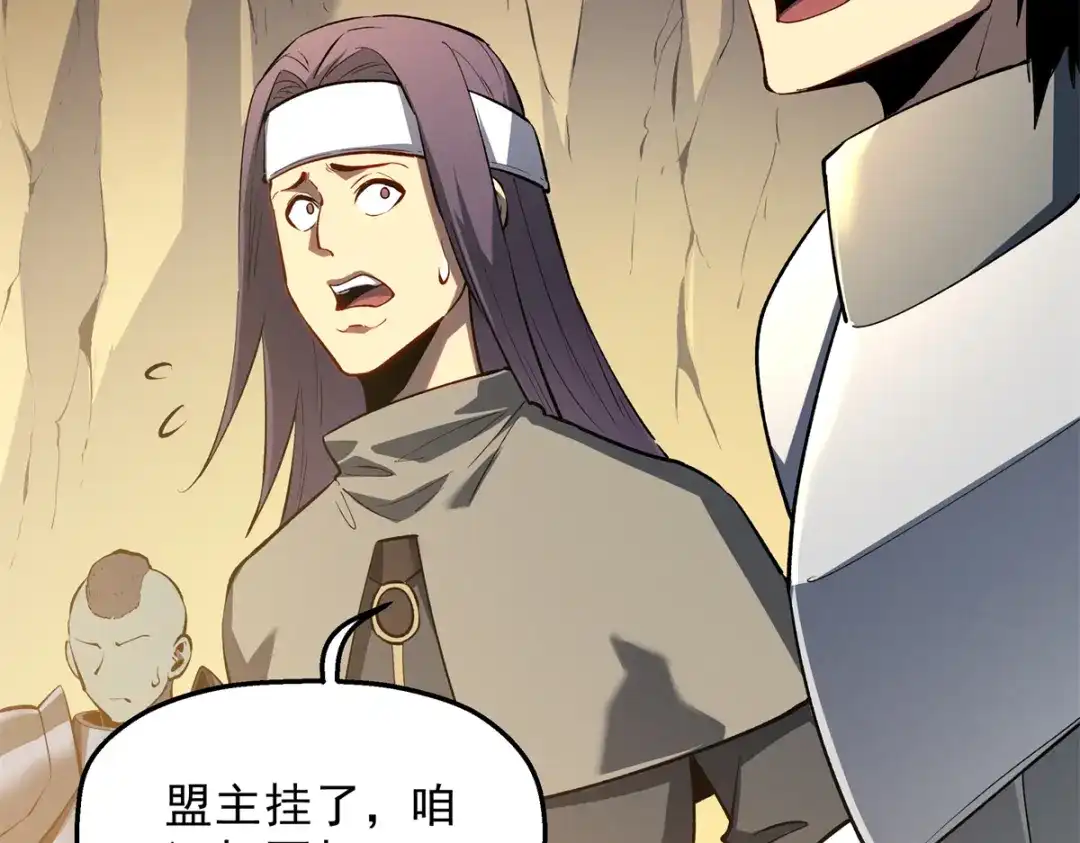 重生之最强剑神 - 59 畅快反杀 - 第126张图