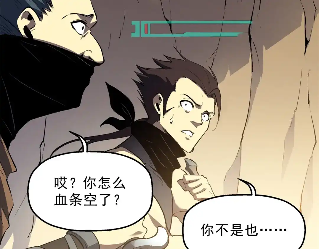 重生之最强剑神 - 59 畅快反杀 - 第33张图