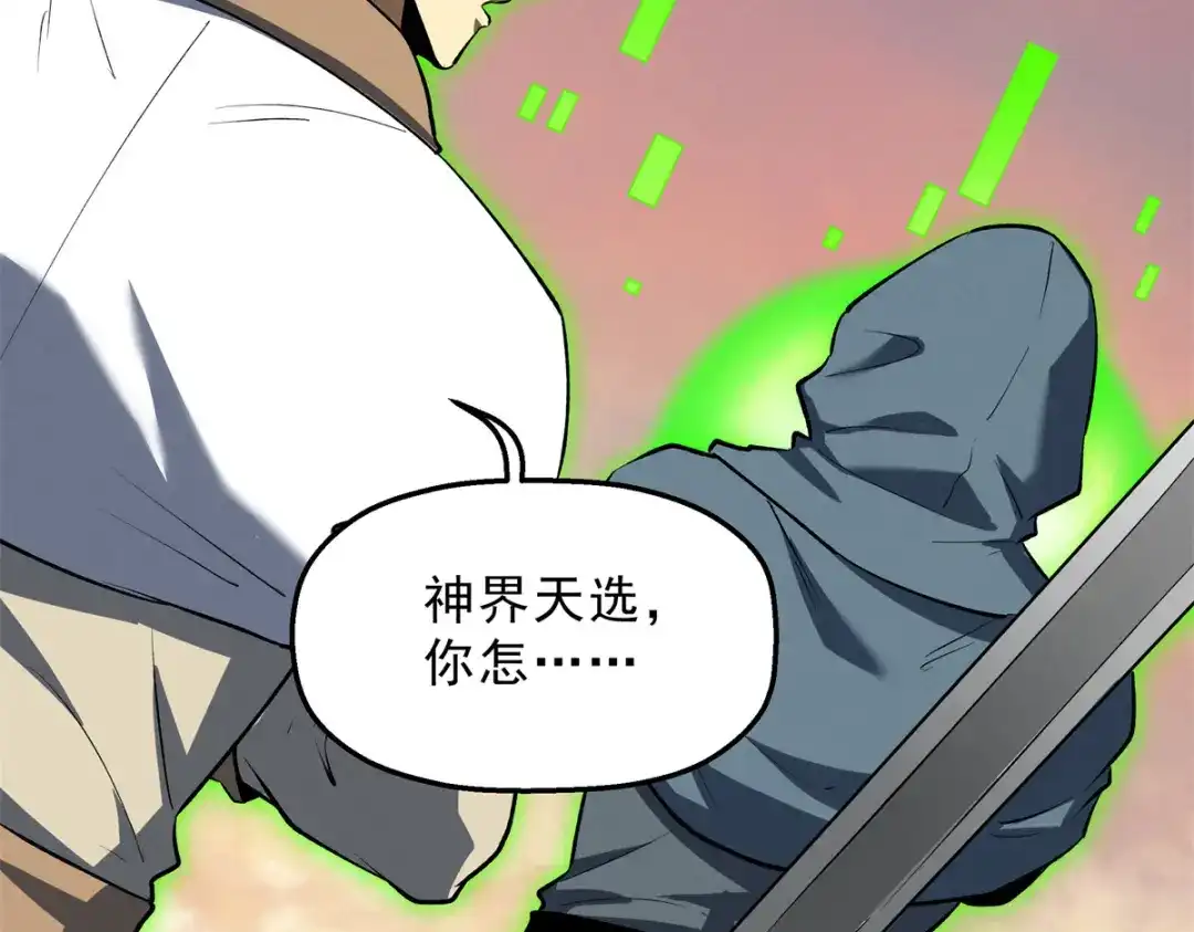 重生之最强剑神 - 59 畅快反杀 - 第57张图