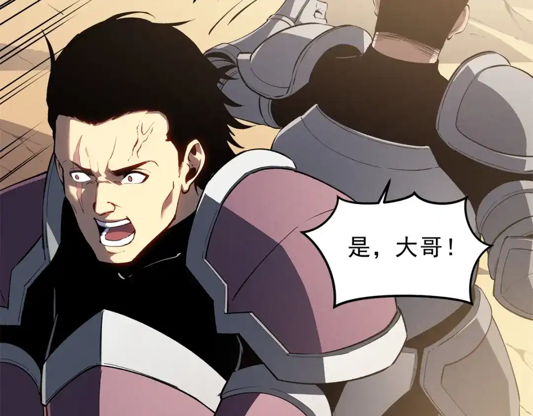 重生之最强剑神 - 59 畅快反杀 - 第14张图