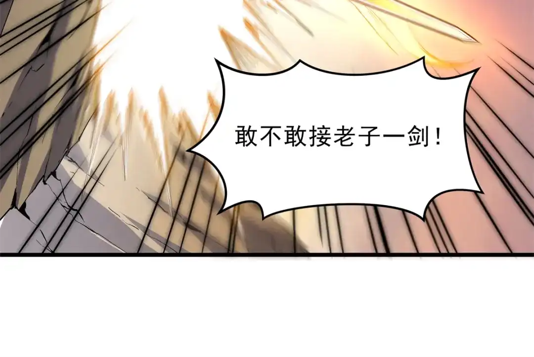 重生之最强剑神 - 59 畅快反杀 - 第90张图