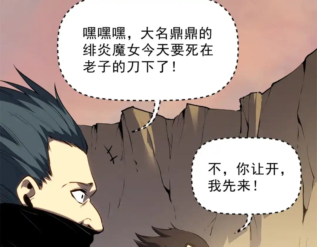 重生之最强剑神 - 59 畅快反杀 - 第22张图