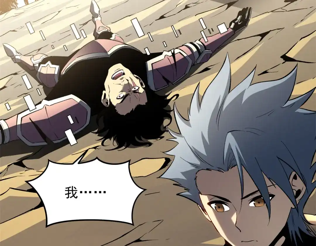 重生之最强剑神 - 59 畅快反杀 - 第117张图