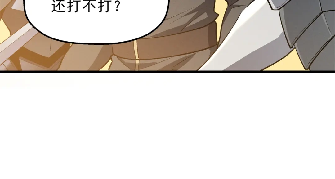 重生之最强剑神 - 59 畅快反杀 - 第127张图