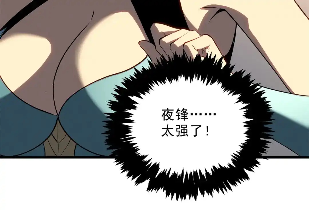 重生之最强剑神 - 59 畅快反杀 - 第47张图