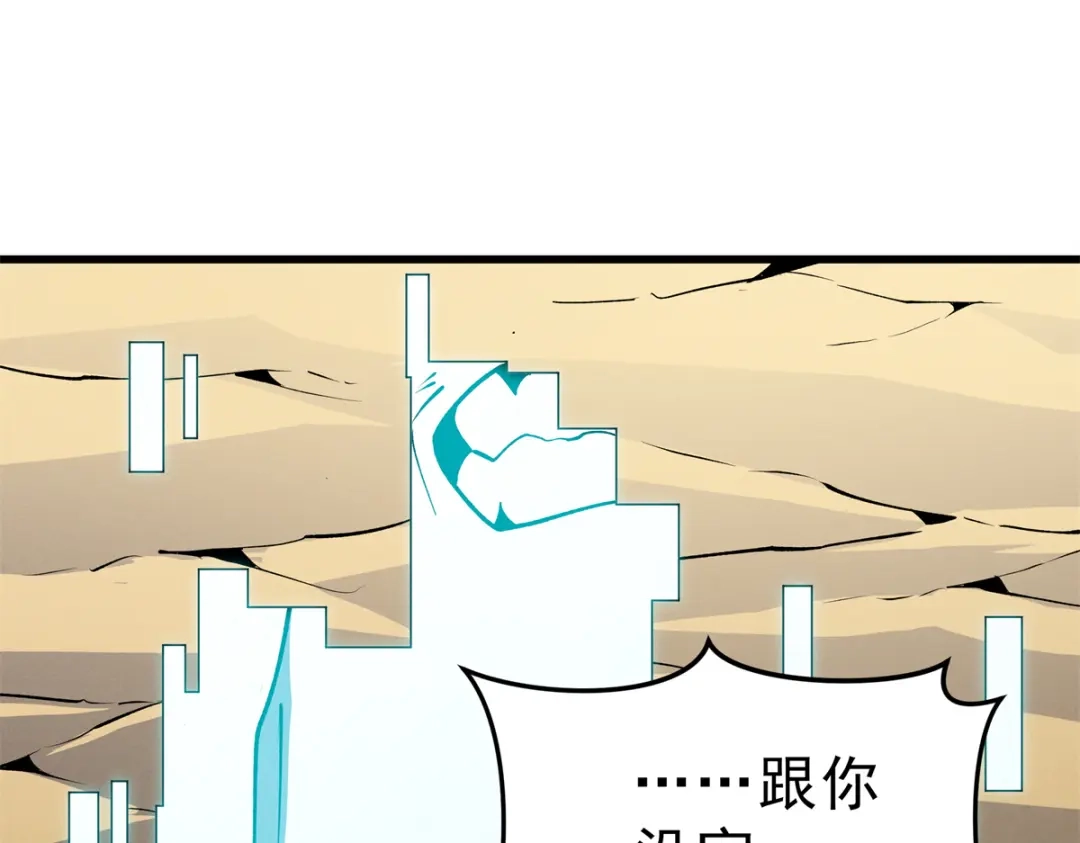 重生之最强剑神 - 59 畅快反杀 - 第120张图