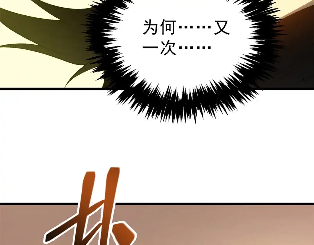 重生之最强剑神 - 59 畅快反杀 - 第113张图