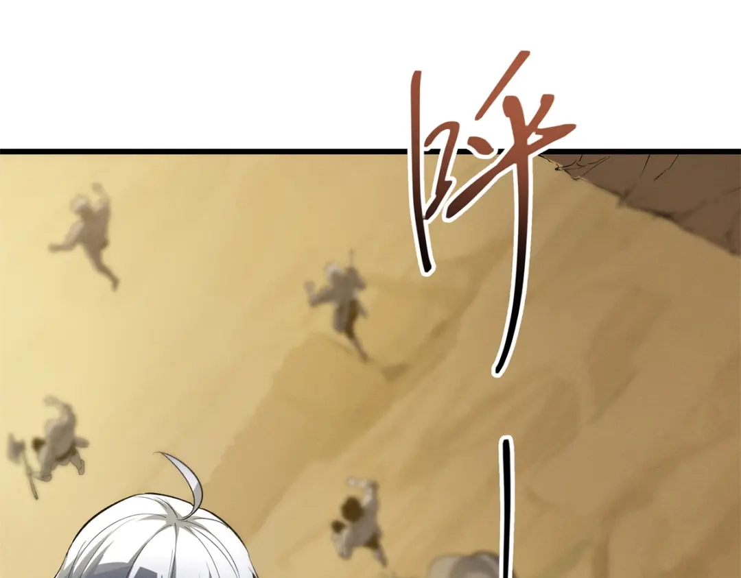 重生之最强剑神 - 59 畅快反杀 - 第134张图