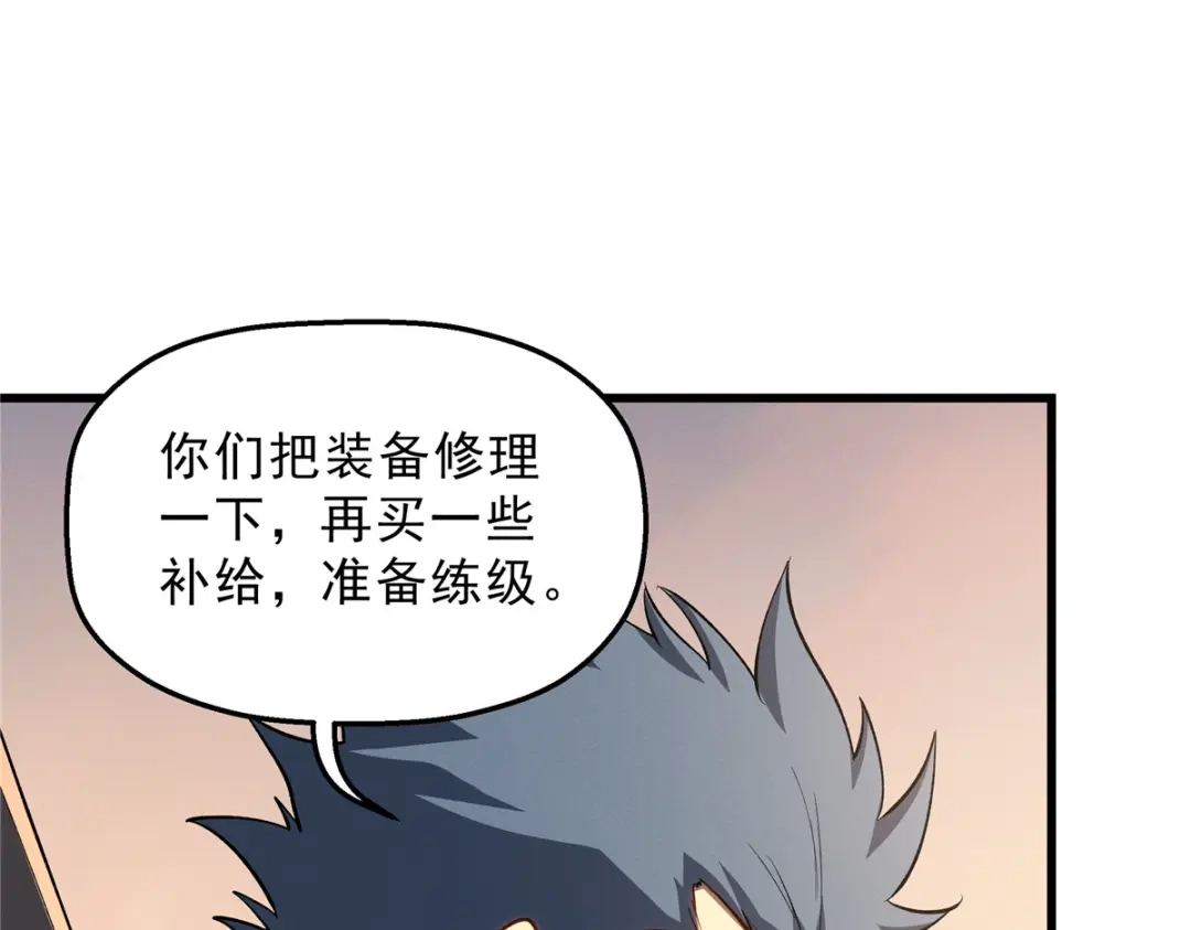 重生之最强剑神 - 60 七曜水晶 - 第40张图