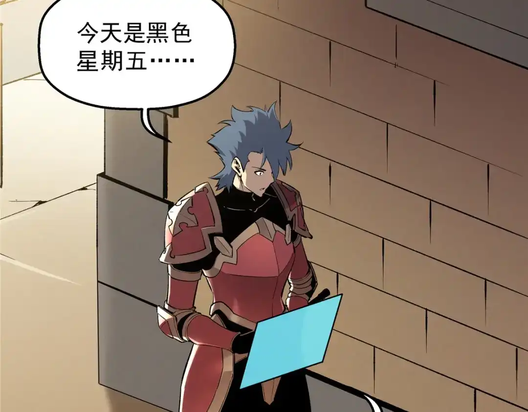 重生之最强剑神 - 60 七曜水晶 - 第93张图