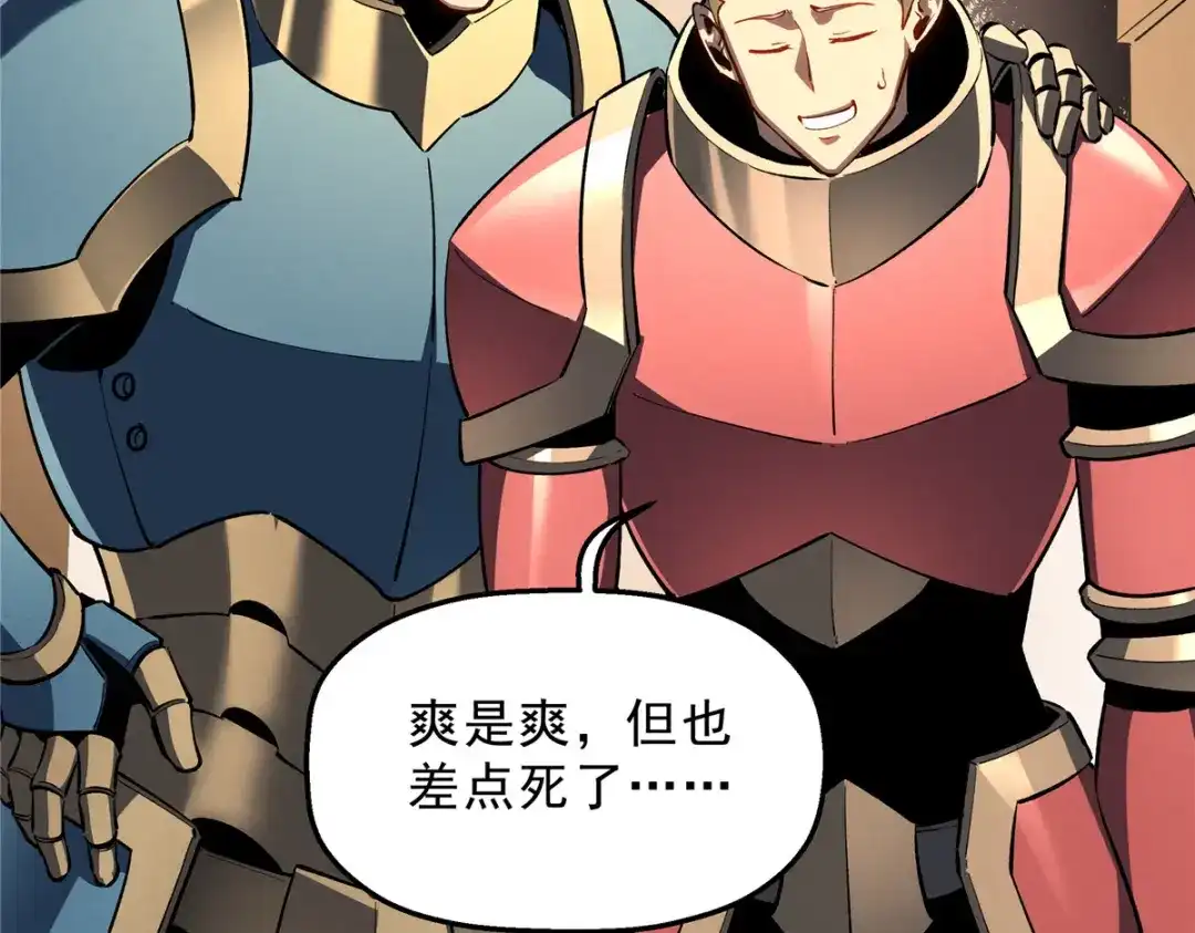 重生之最强剑神 - 60 七曜水晶 - 第33张图