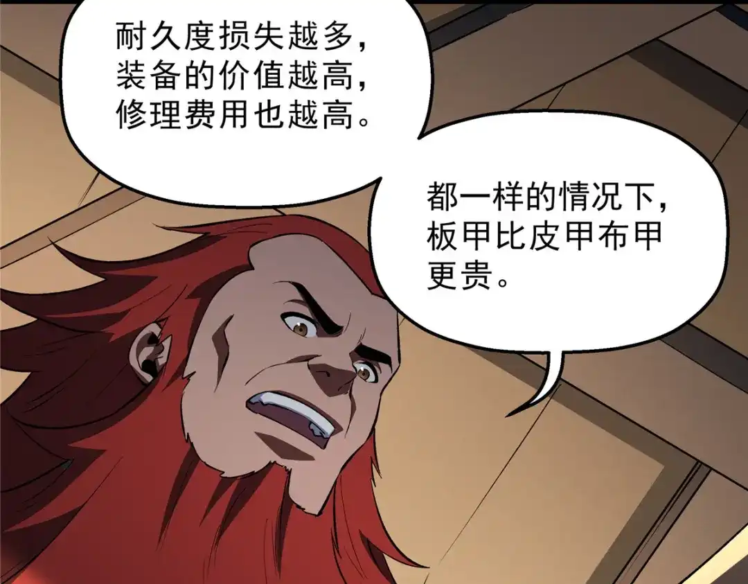 重生之最强剑神 - 60 七曜水晶 - 第54张图