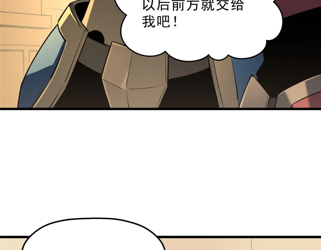 重生之最强剑神 - 60 七曜水晶 - 第37张图