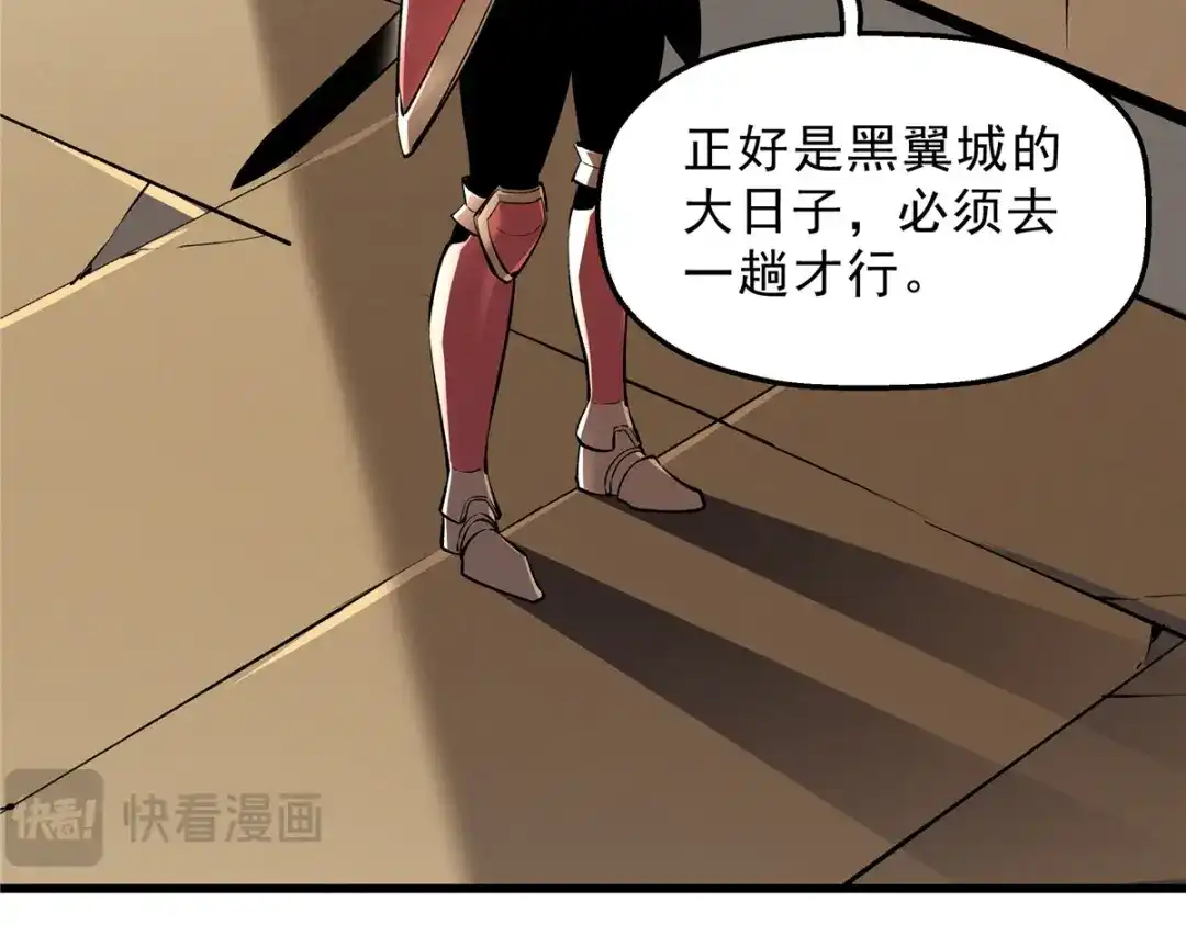 重生之最强剑神 - 60 七曜水晶 - 第94张图