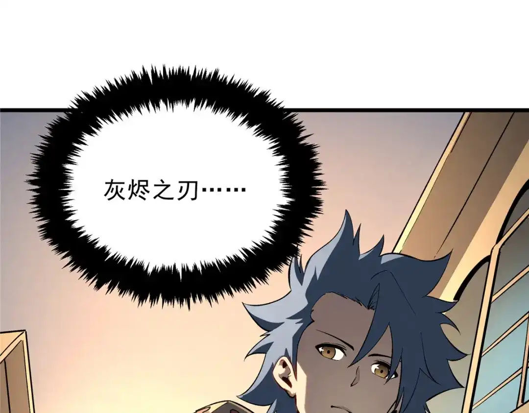 重生之最强剑神 - 60 七曜水晶 - 第73张图