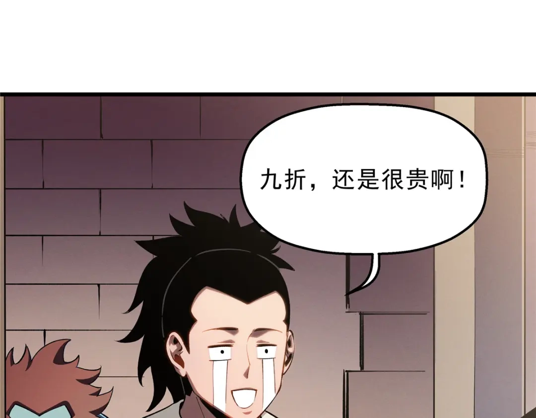 重生之最强剑神 - 60 七曜水晶 - 第65张图