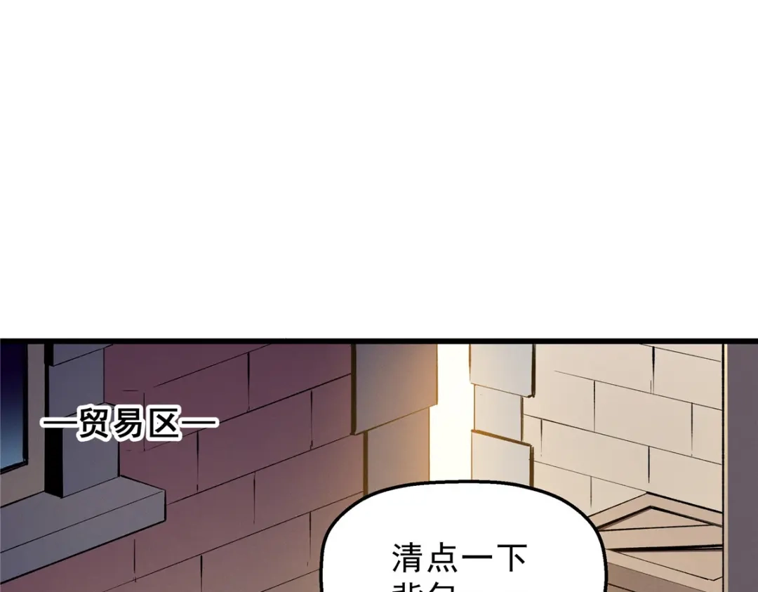 重生之最强剑神 - 60 七曜水晶 - 第67张图