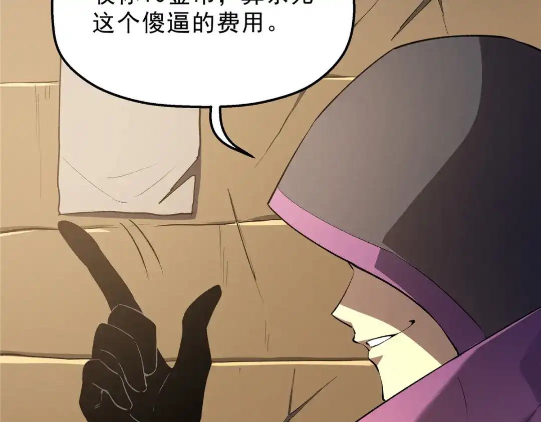 重生之最强剑神 - 60 七曜水晶 - 第117张图