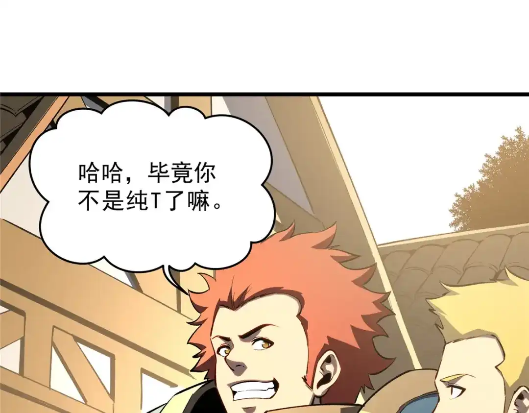 重生之最强剑神 - 60 七曜水晶 - 第35张图