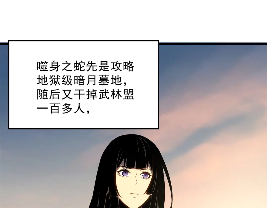 重生之最强剑神 - 60 七曜水晶 - 第19张图