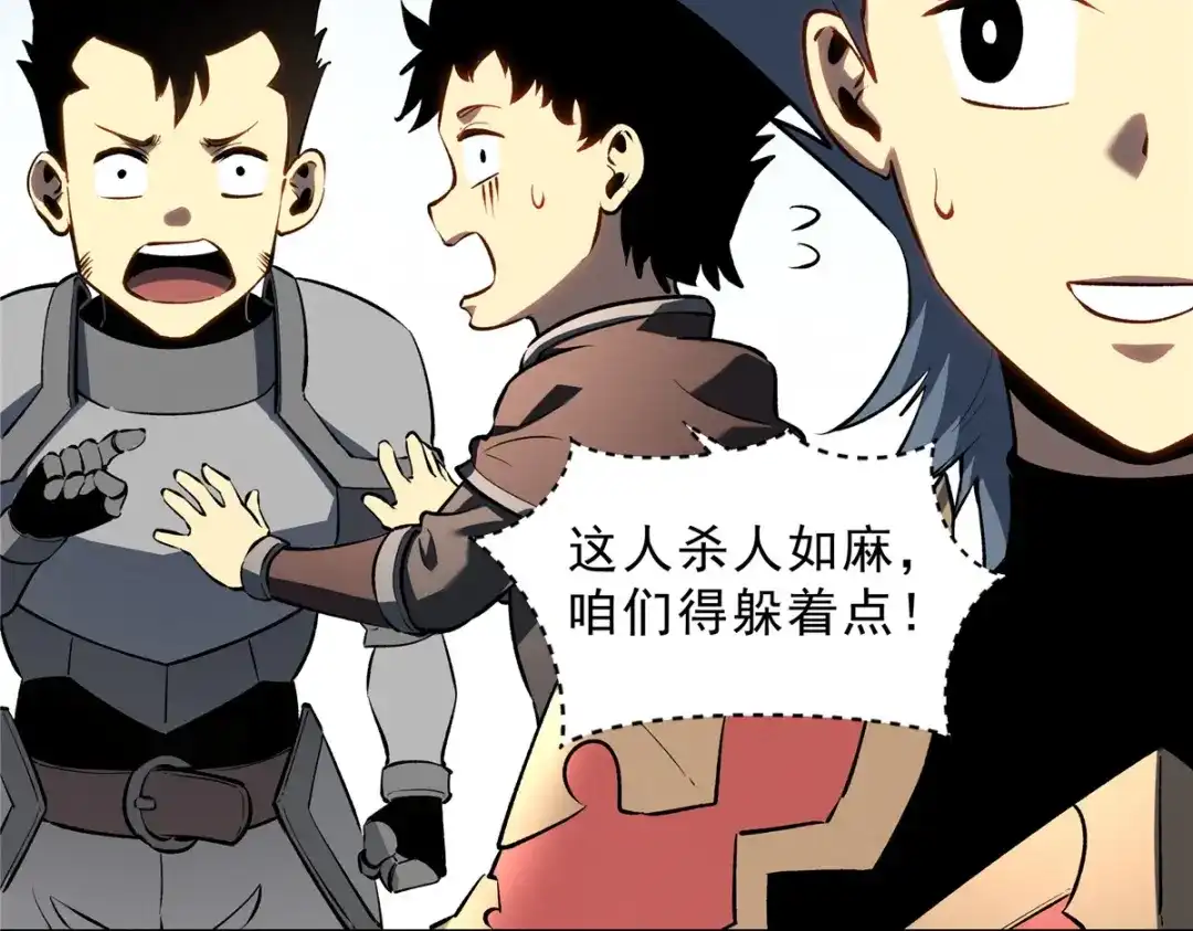 重生之最强剑神 - 60 七曜水晶 - 第28张图