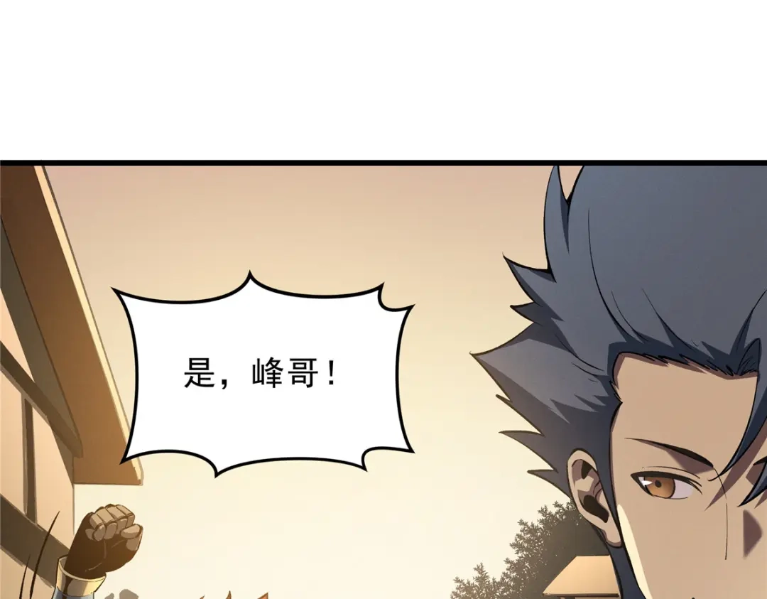 重生之最强剑神 - 60 七曜水晶 - 第43张图